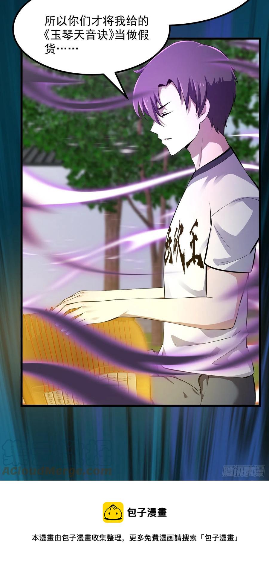 第176话 弹琴不是这样弹的18