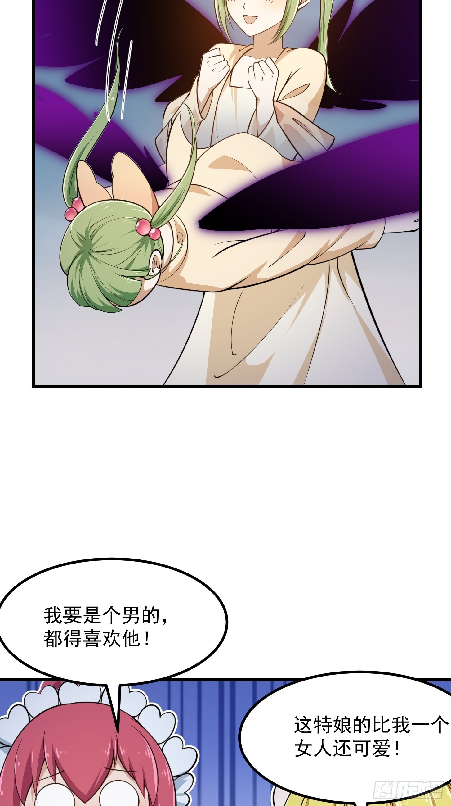 第244话 穿上各种各样的衣服13