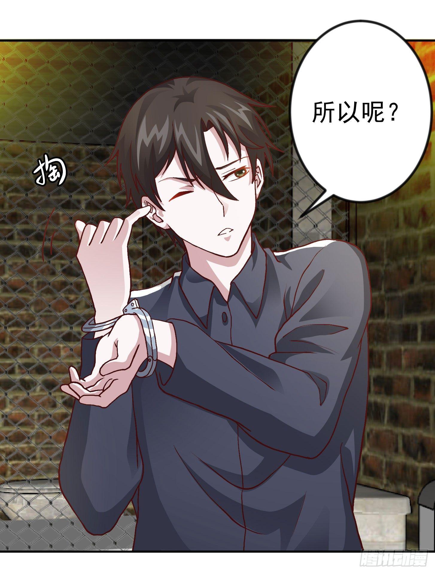 第9话 我的实力不允许我低调3