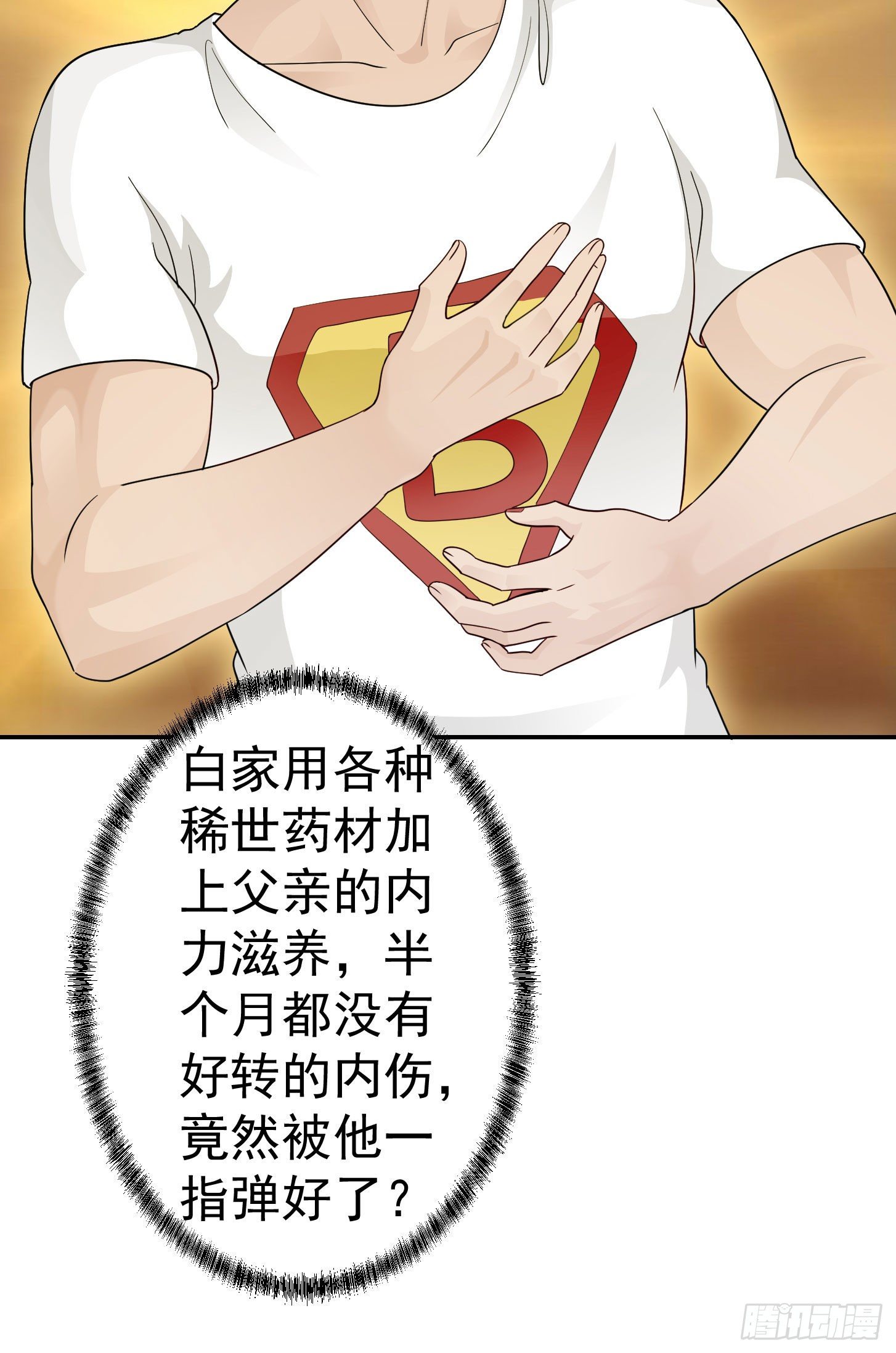 第39话 别做舔狗好吗？8