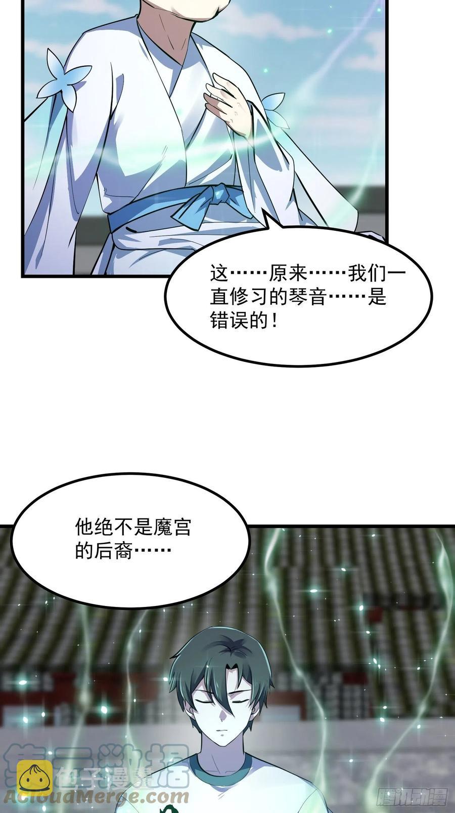 第176话 弹琴不是这样弹的34
