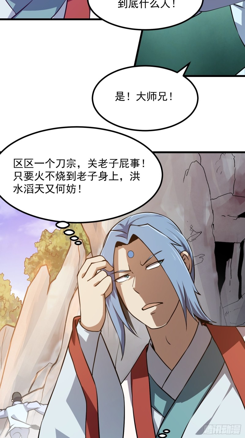 第127话 什麽叫开挂啊？6