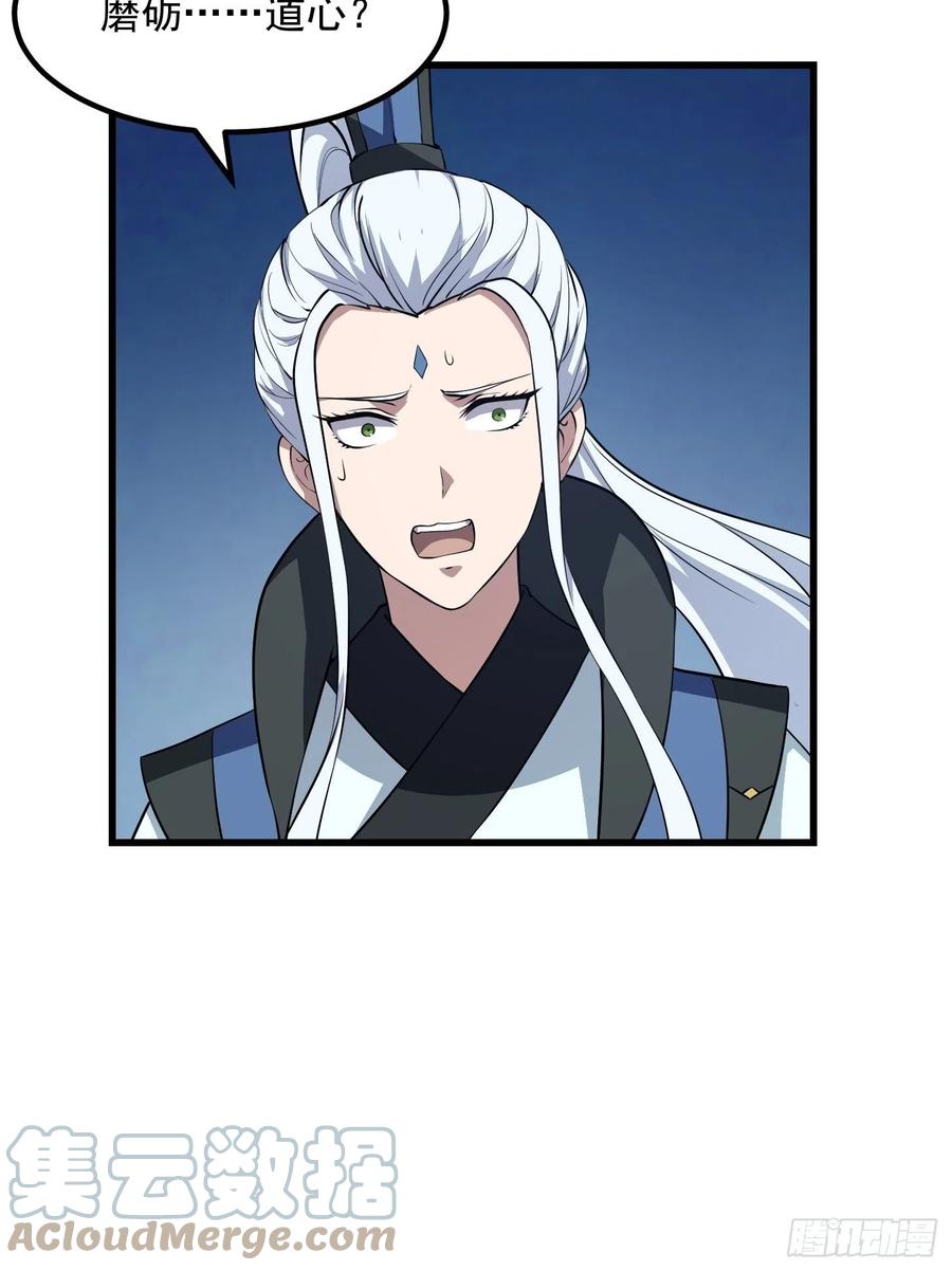第157话 度假与渡劫？16