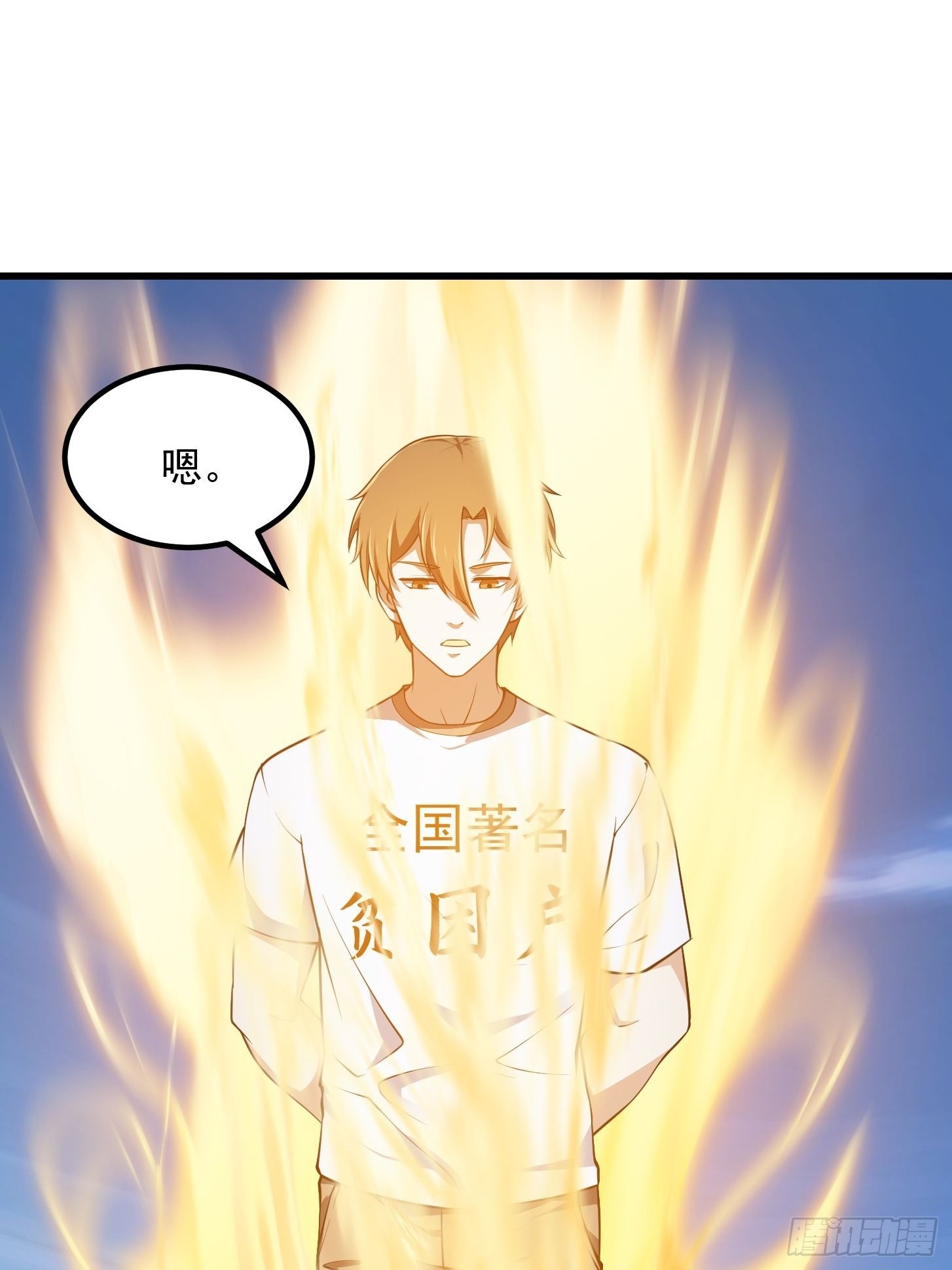 第236话 剑名——诛仙！23