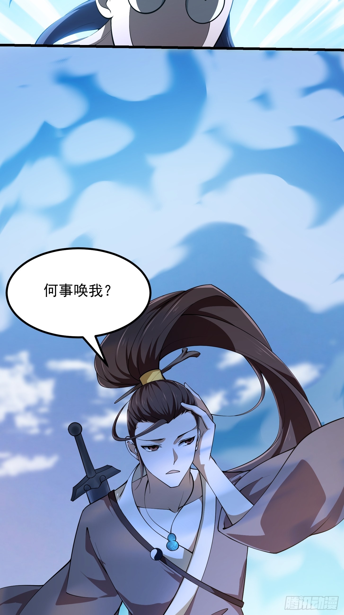 第251话 史上最帅祖师登场12