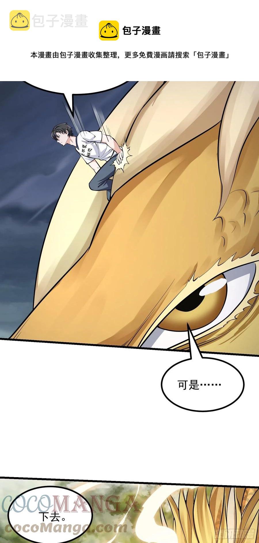 第190话 区区亿点海水？39