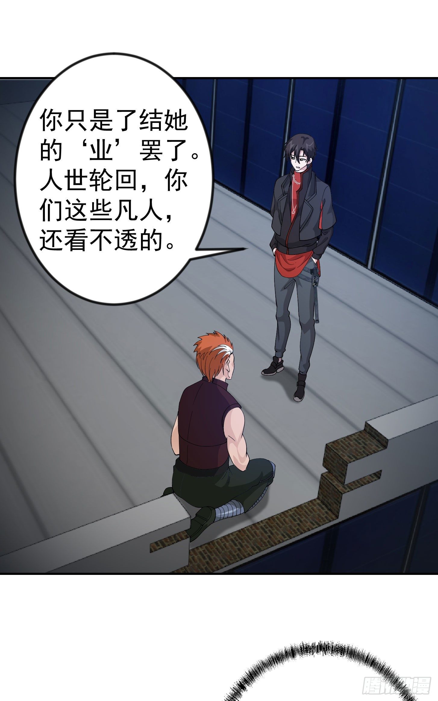第41话 复杂的业与果25