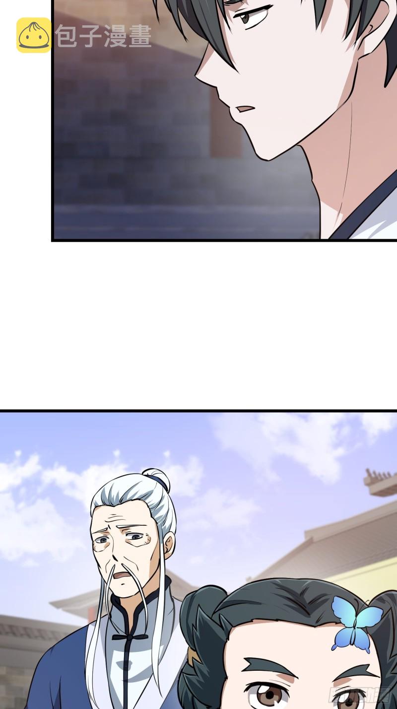 第128话 可爱的师父19