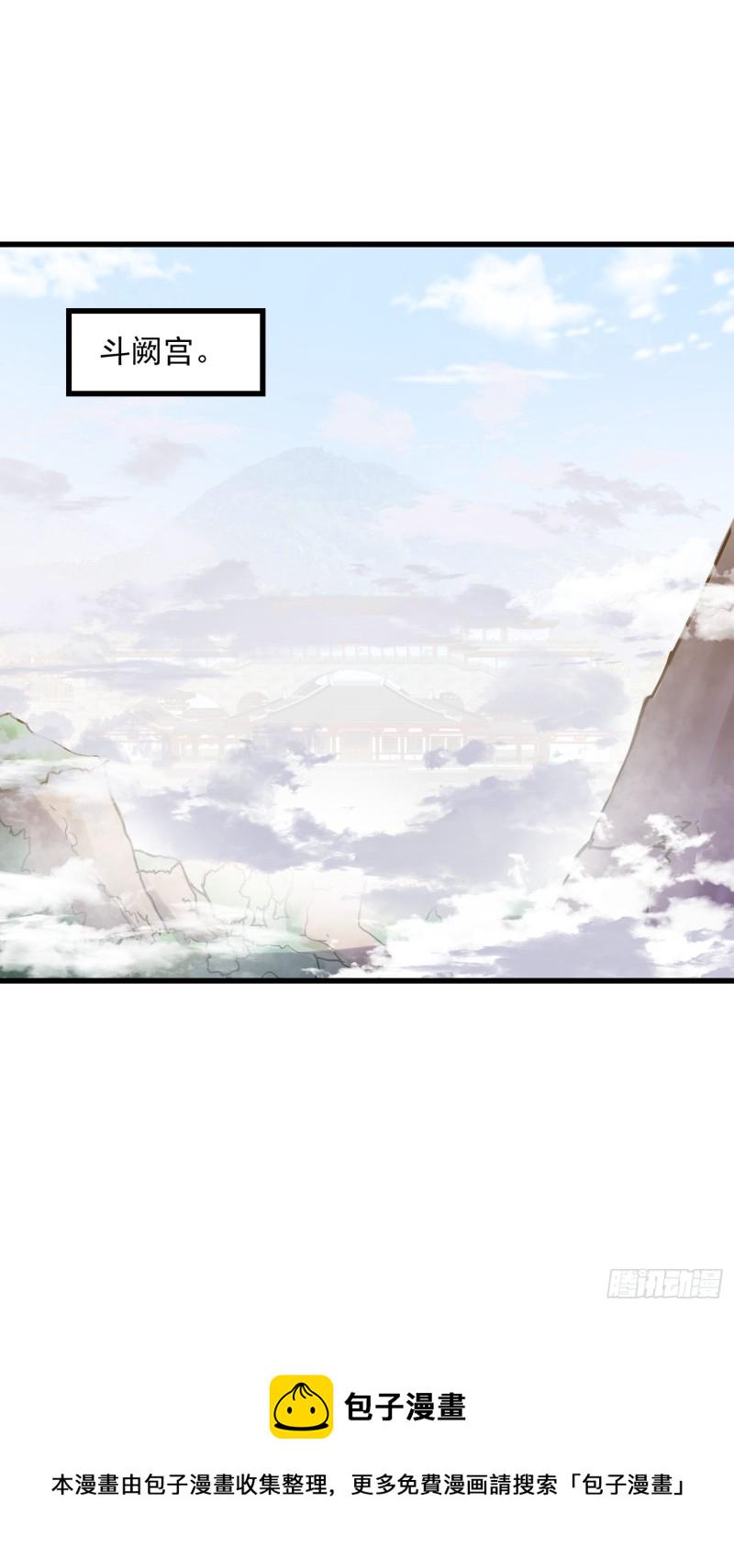第126话 斗阙宫来袭！16