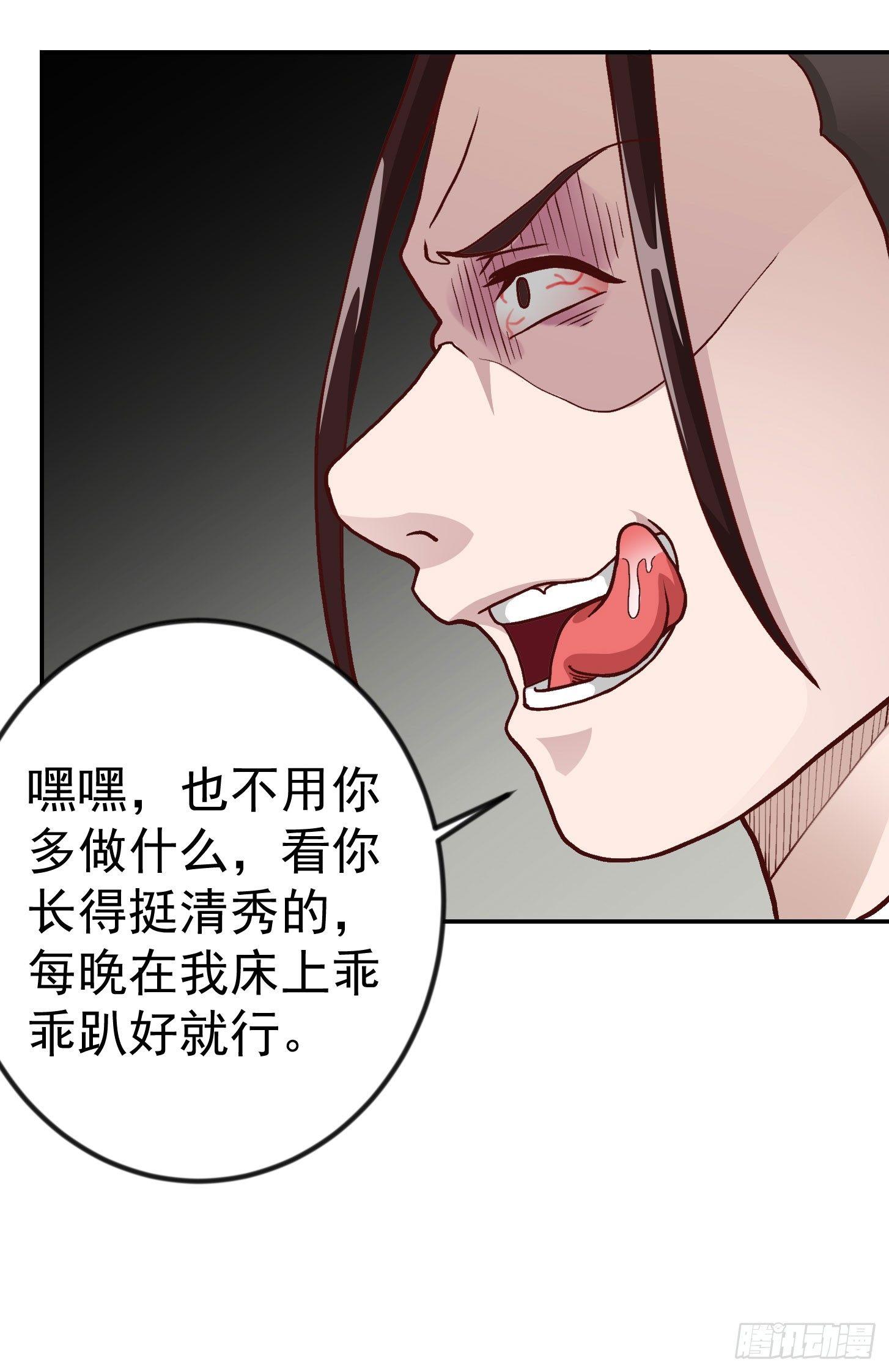 第12话 我射的可是三足金乌。11