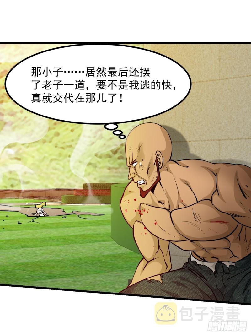 第90话 真正的血战24