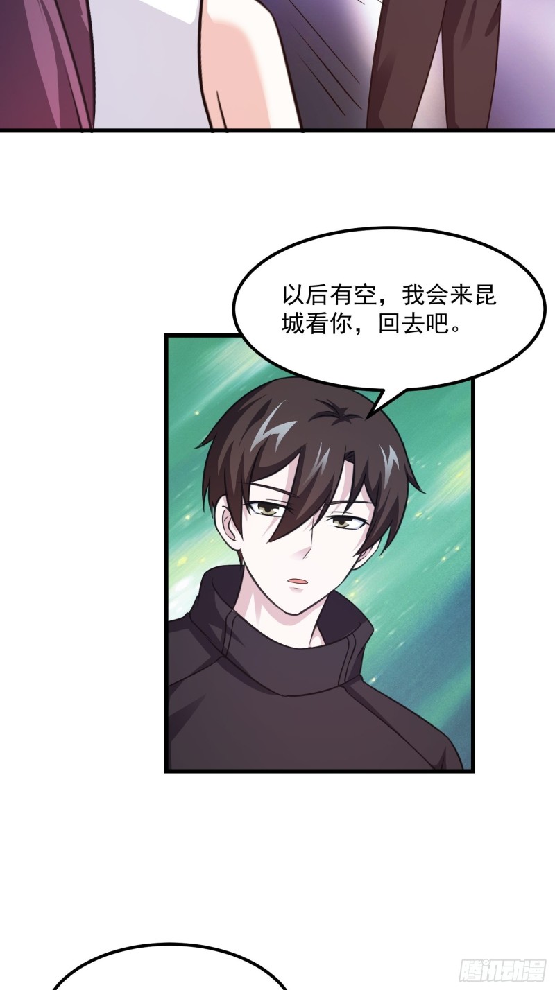 第67话 龙隐25