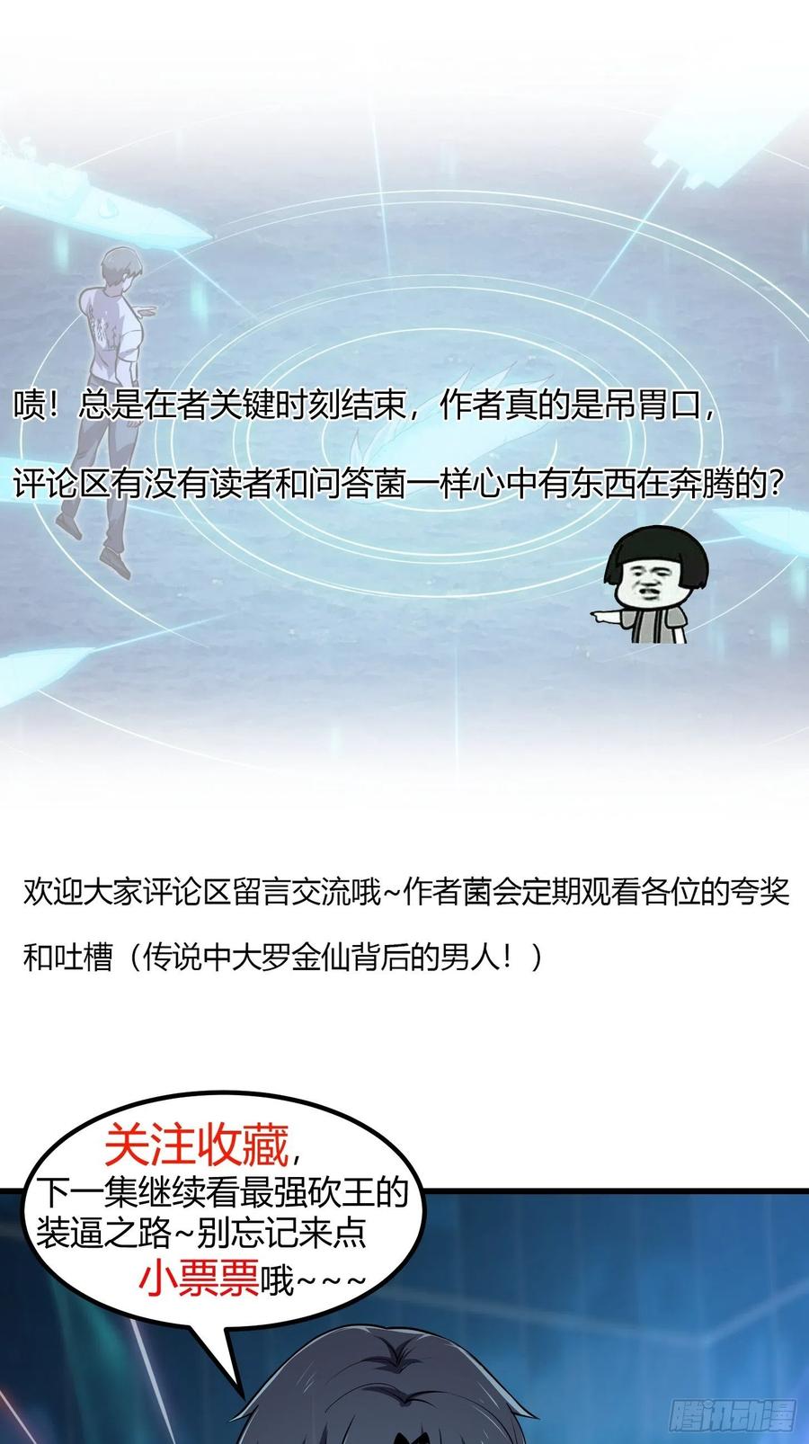 第150话 动她的肉体！？33
