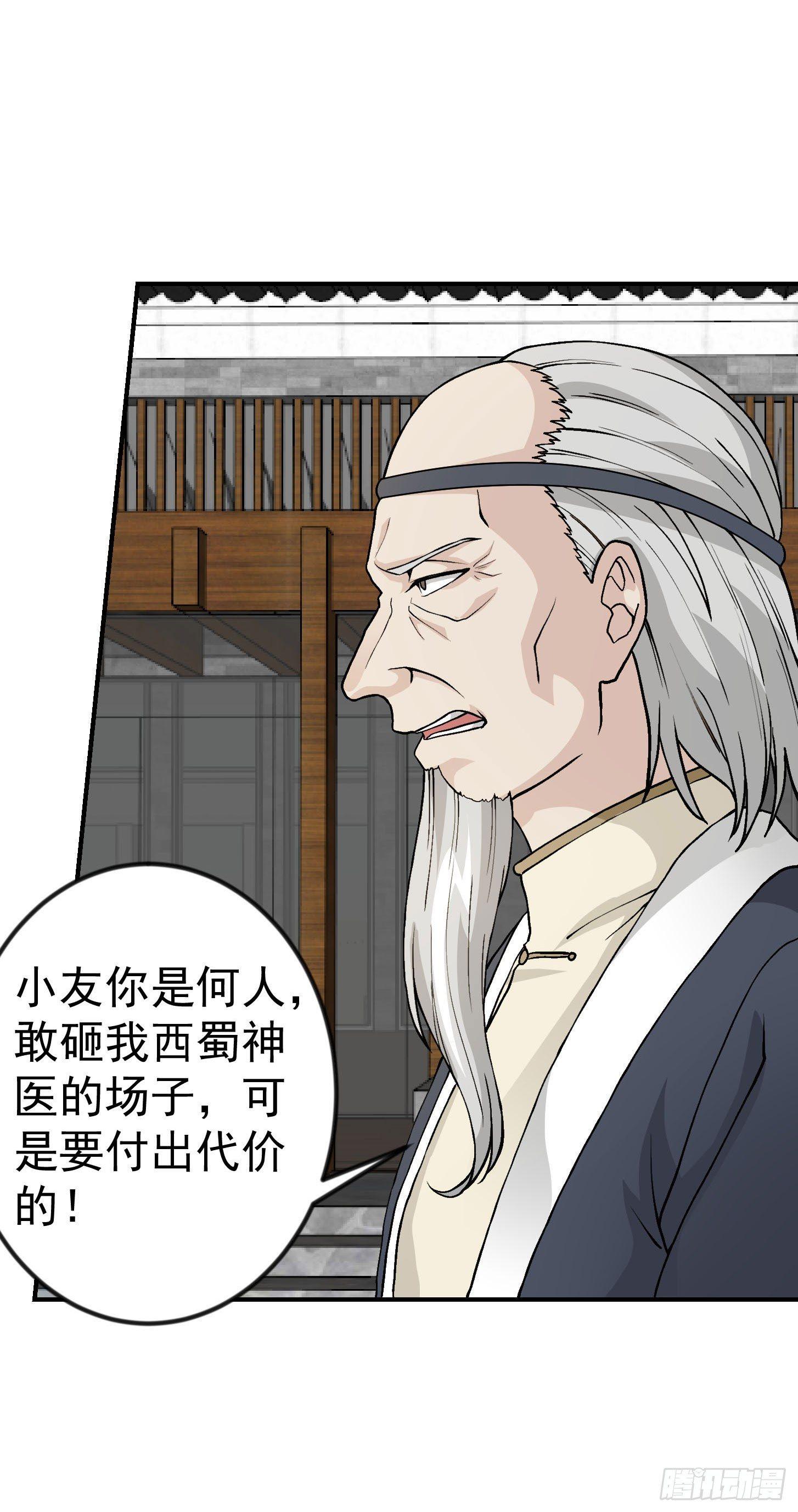 第4话 神医得配医德！7