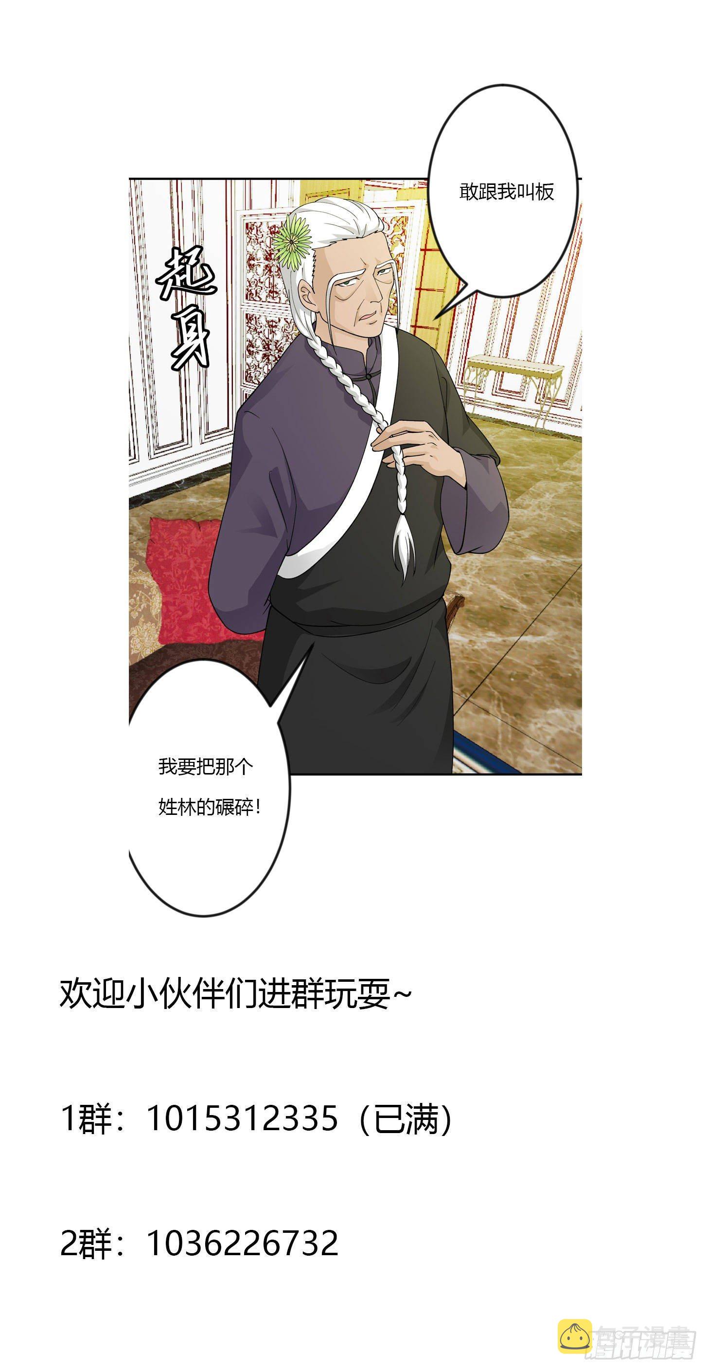 第32话 愈演愈烈！34