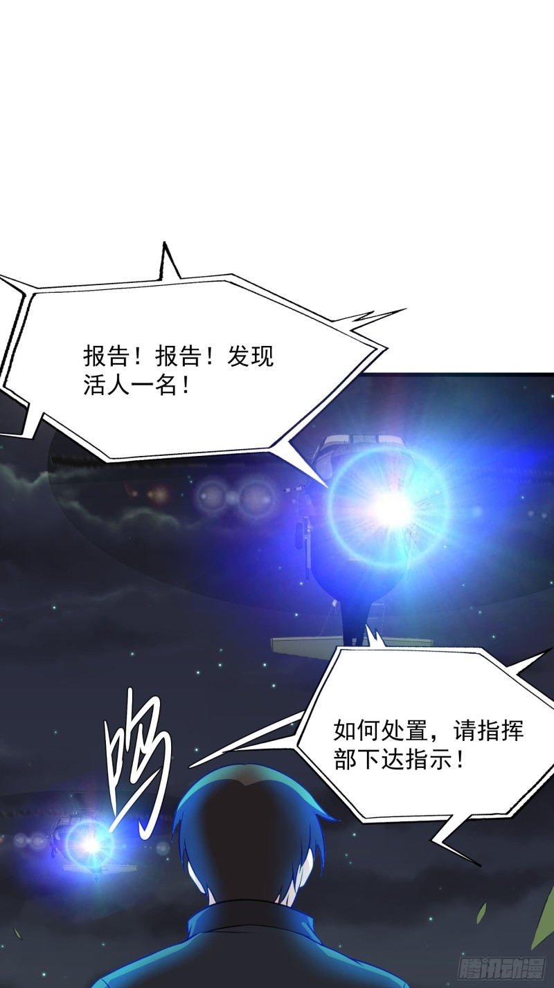 第68话 龙王？歪嘴那种？1