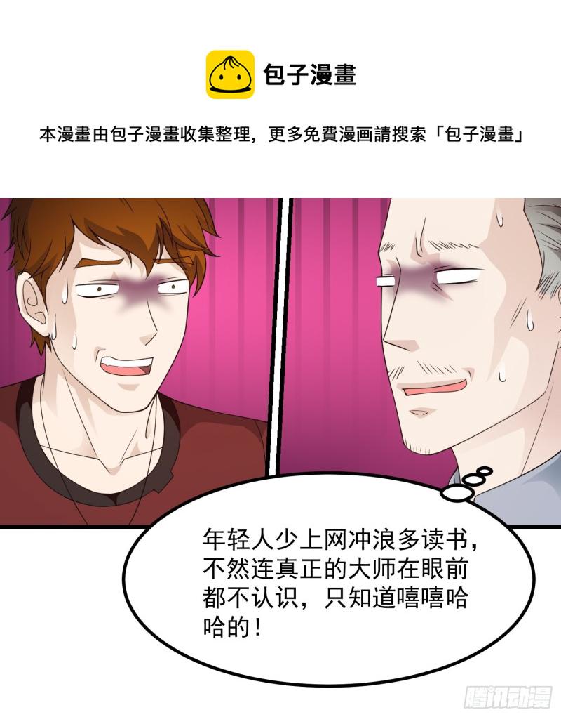 第93话 灭门路上不寂寞啊13