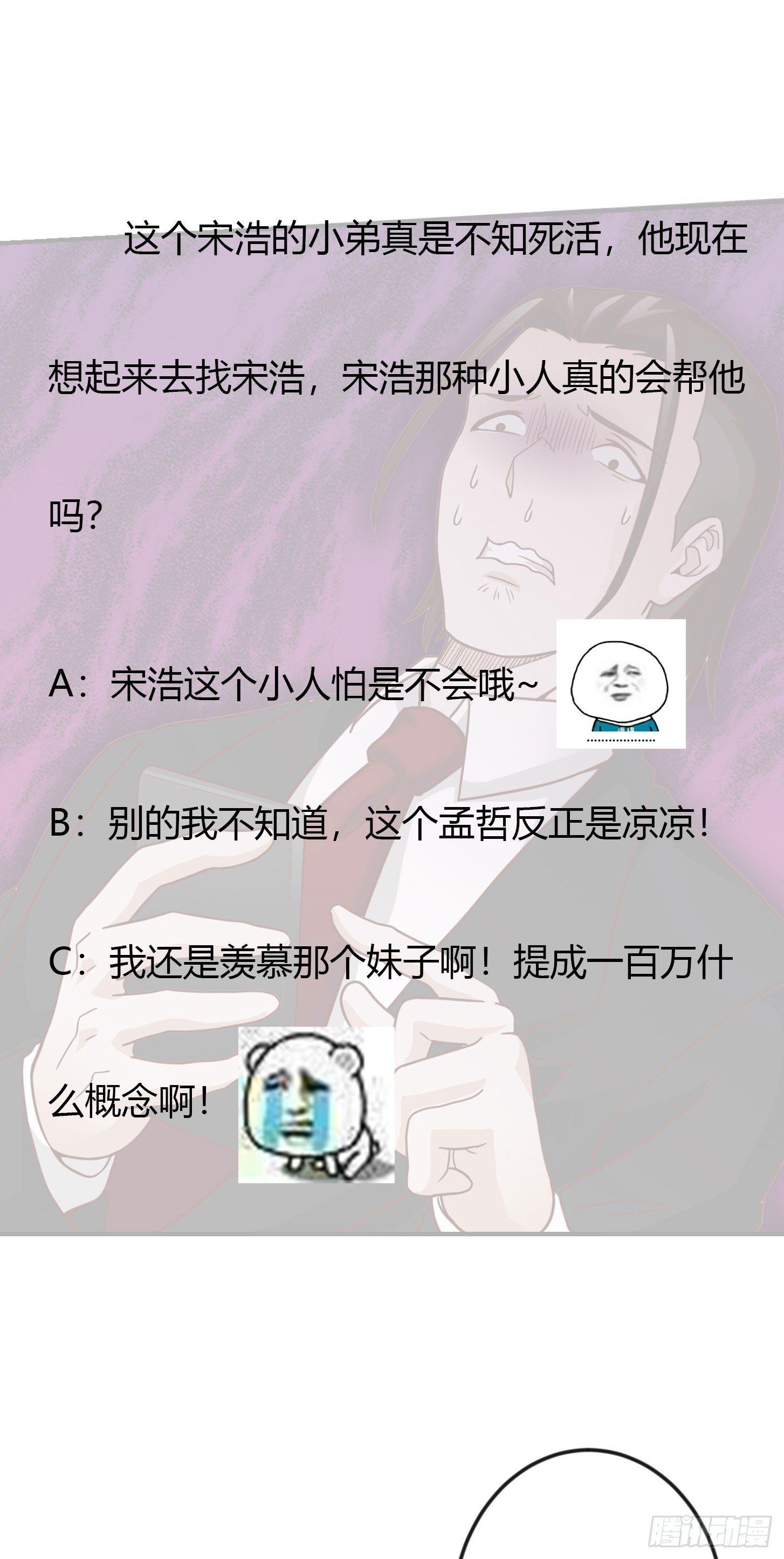 第18话 找上门来被打脸？29