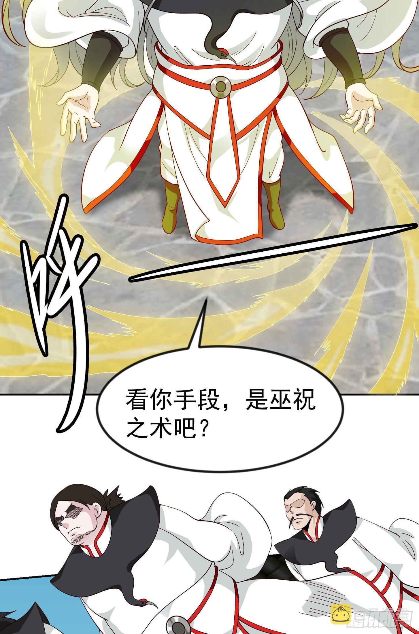第44话 不就是个驱魔？31