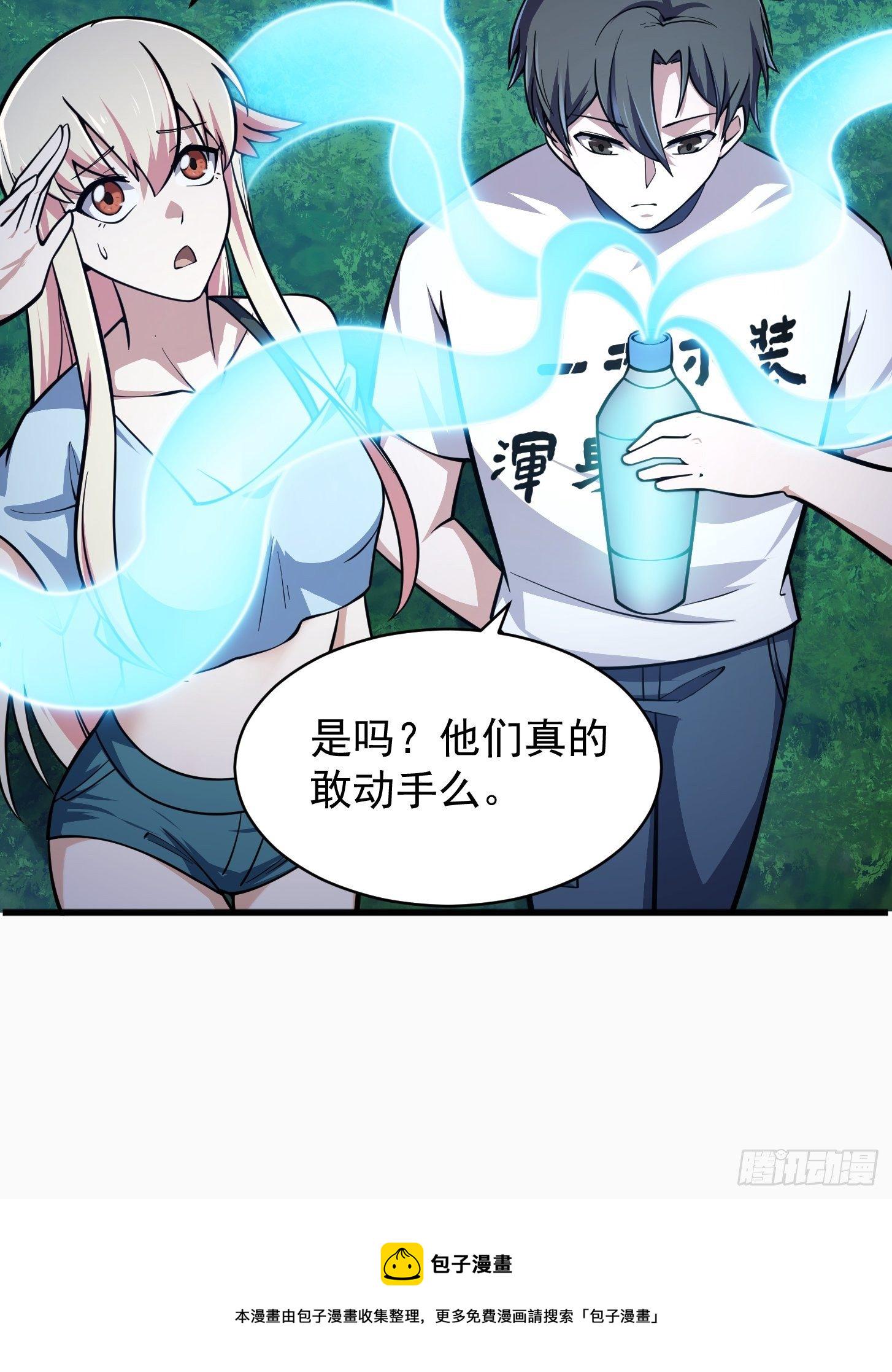 第204话 那姑娘对我有意思？8