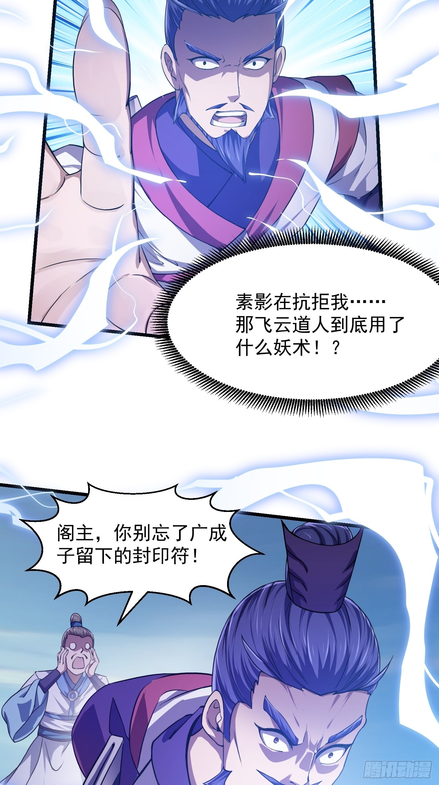 第234话 素影是什麽破铜烂铁17