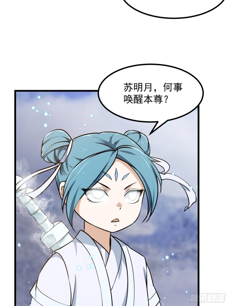 第132话 毁天灭地之剑！16