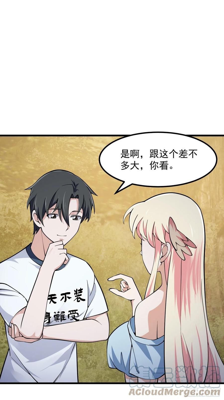 第183话 弹指灰飞烟灭2