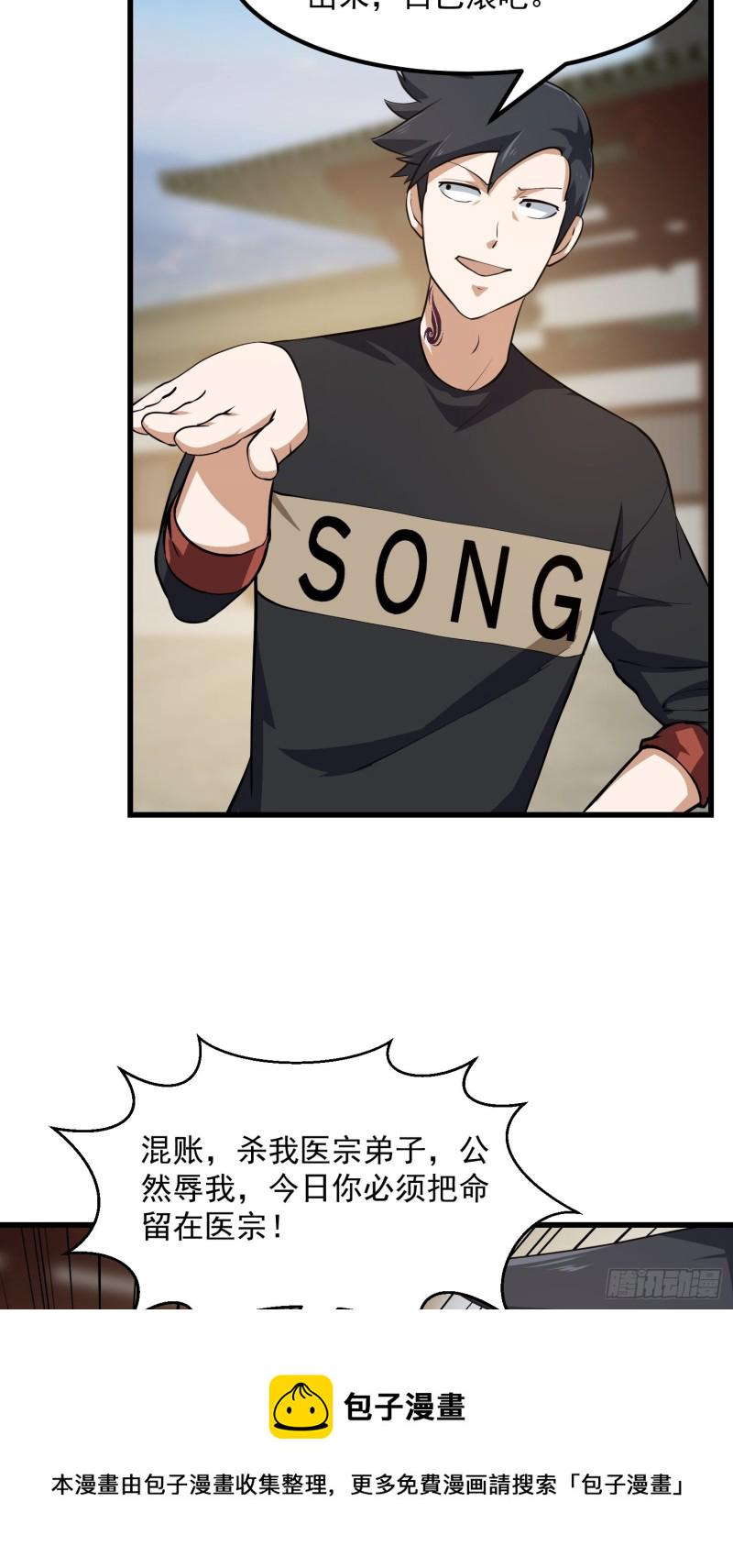 第162话 邪恶版老林头15