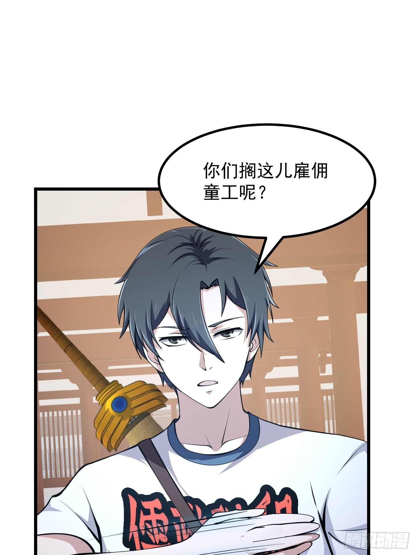 第249话 驱使圣兽的道门19
