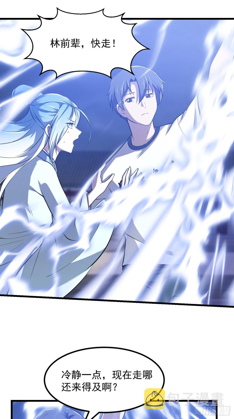 第158话 人族之光！30