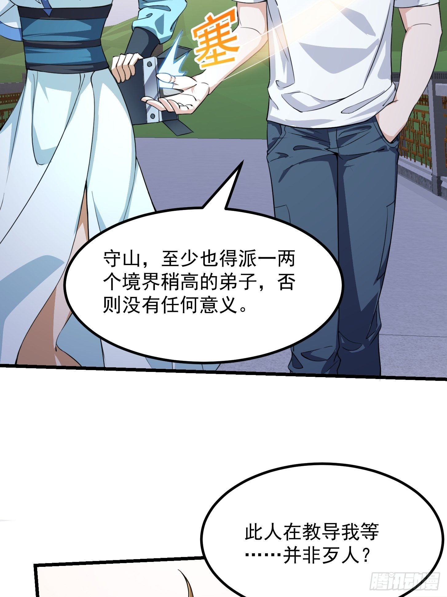第226话 她真的没问题？17