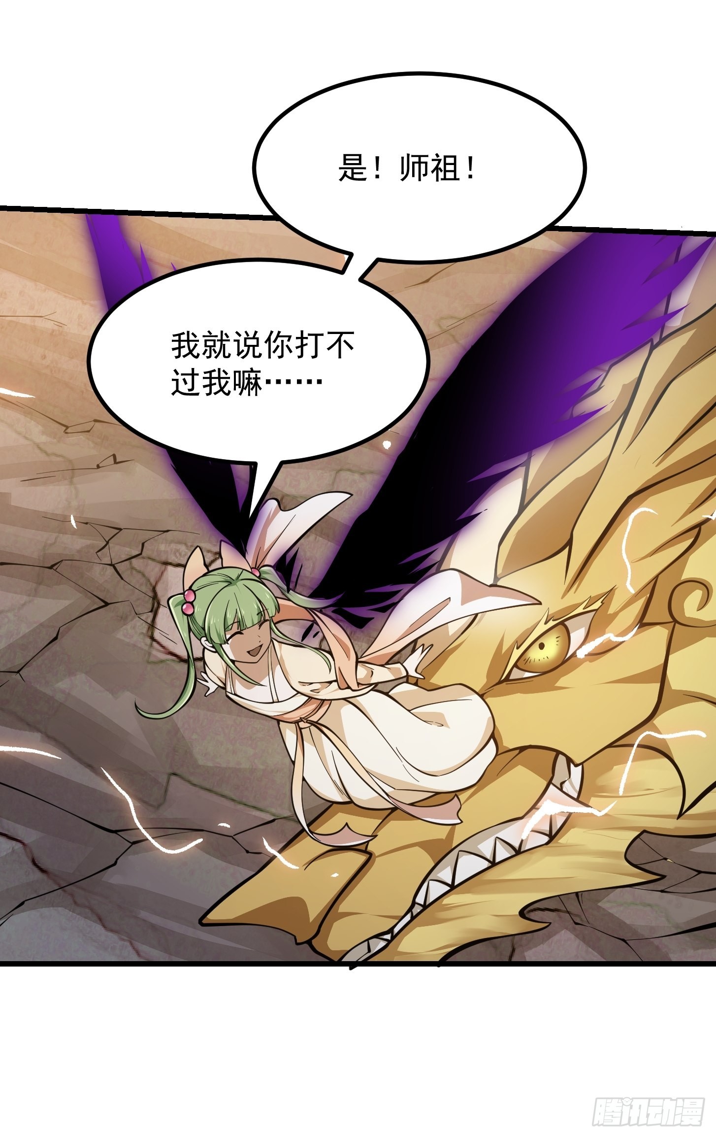 第242话 强压，龙擡头！24