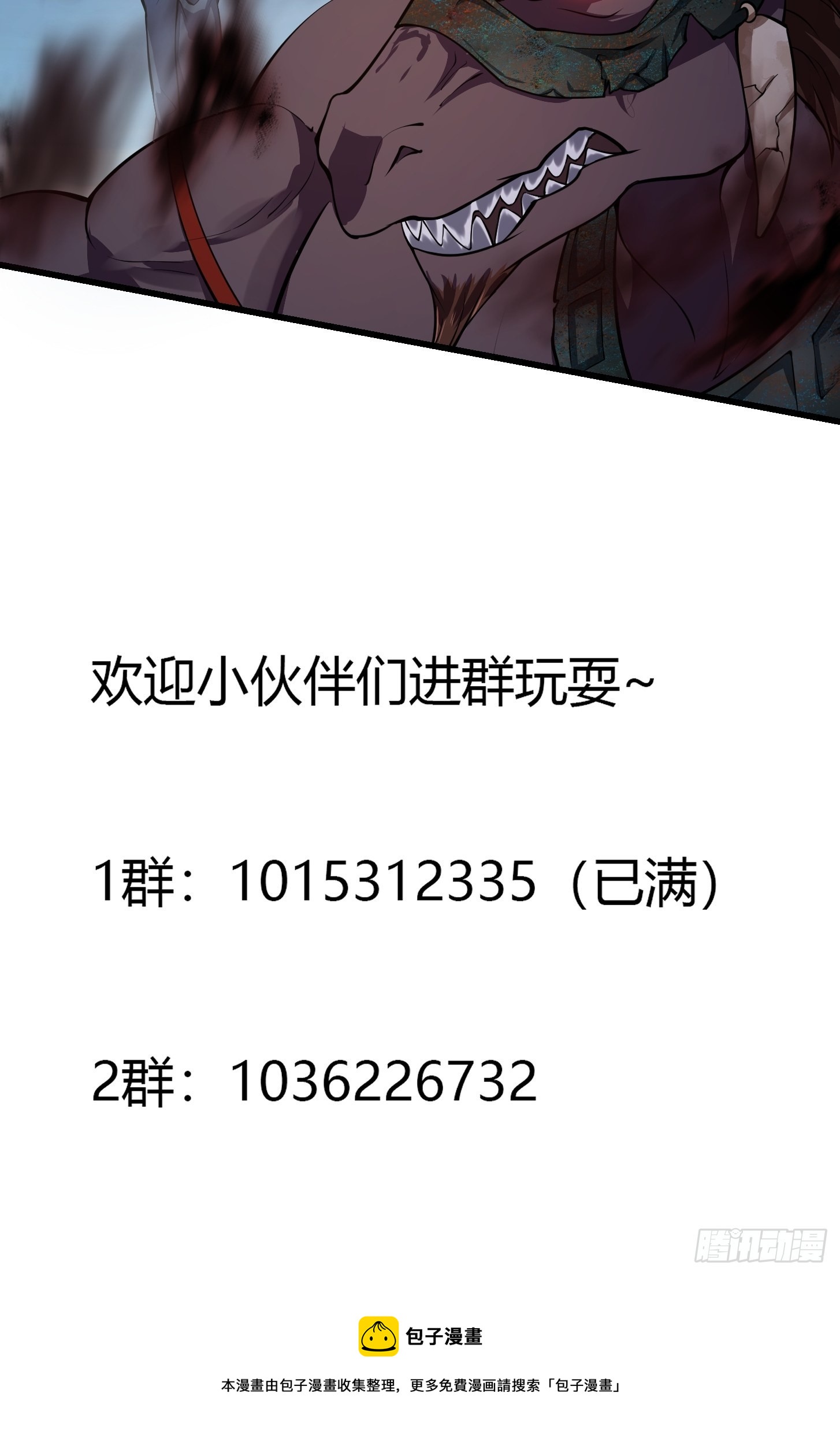 第235话 你就是蚩尤的弟弟？37