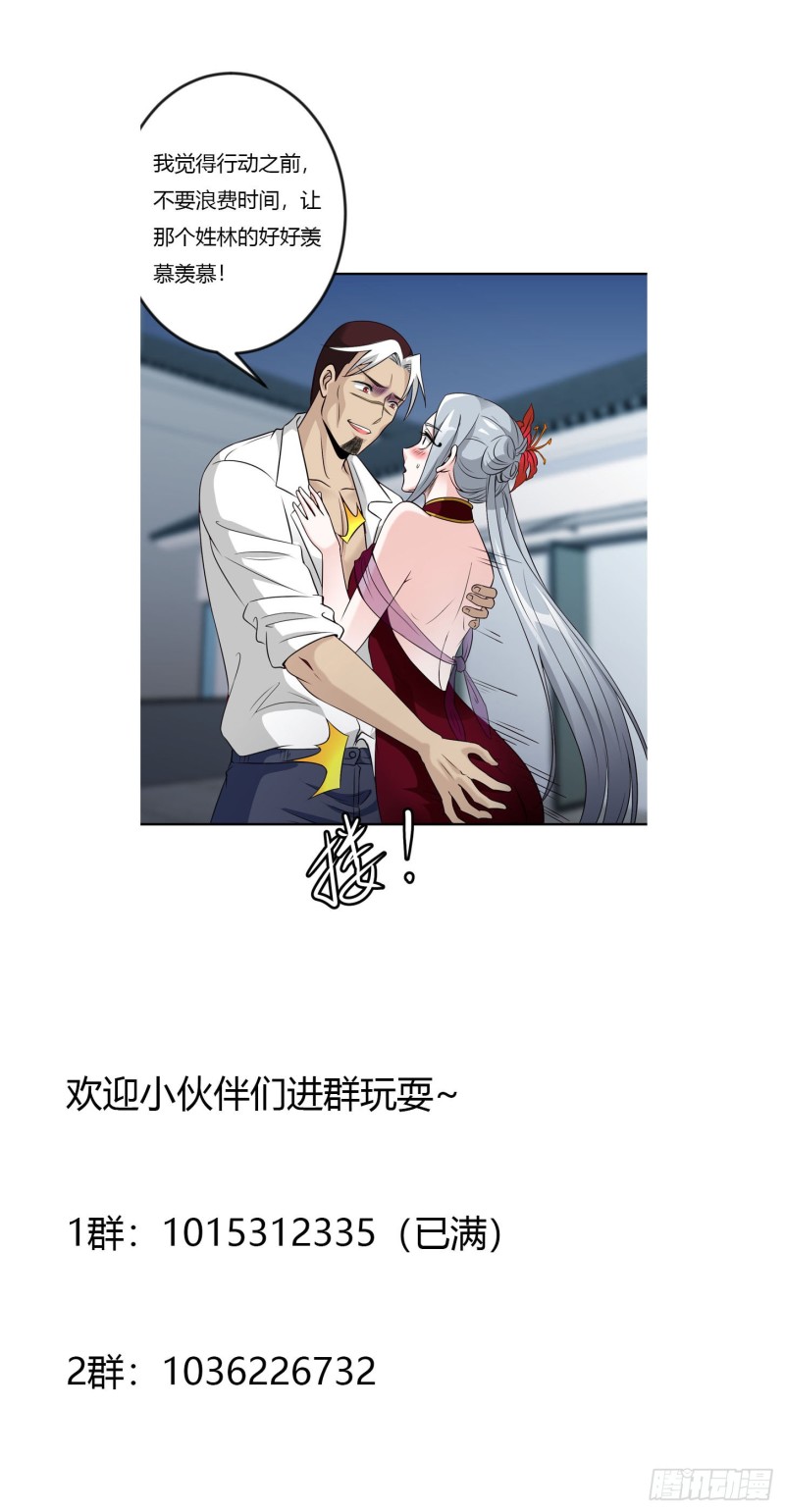 第53话 这话用劵绝对不亏！32