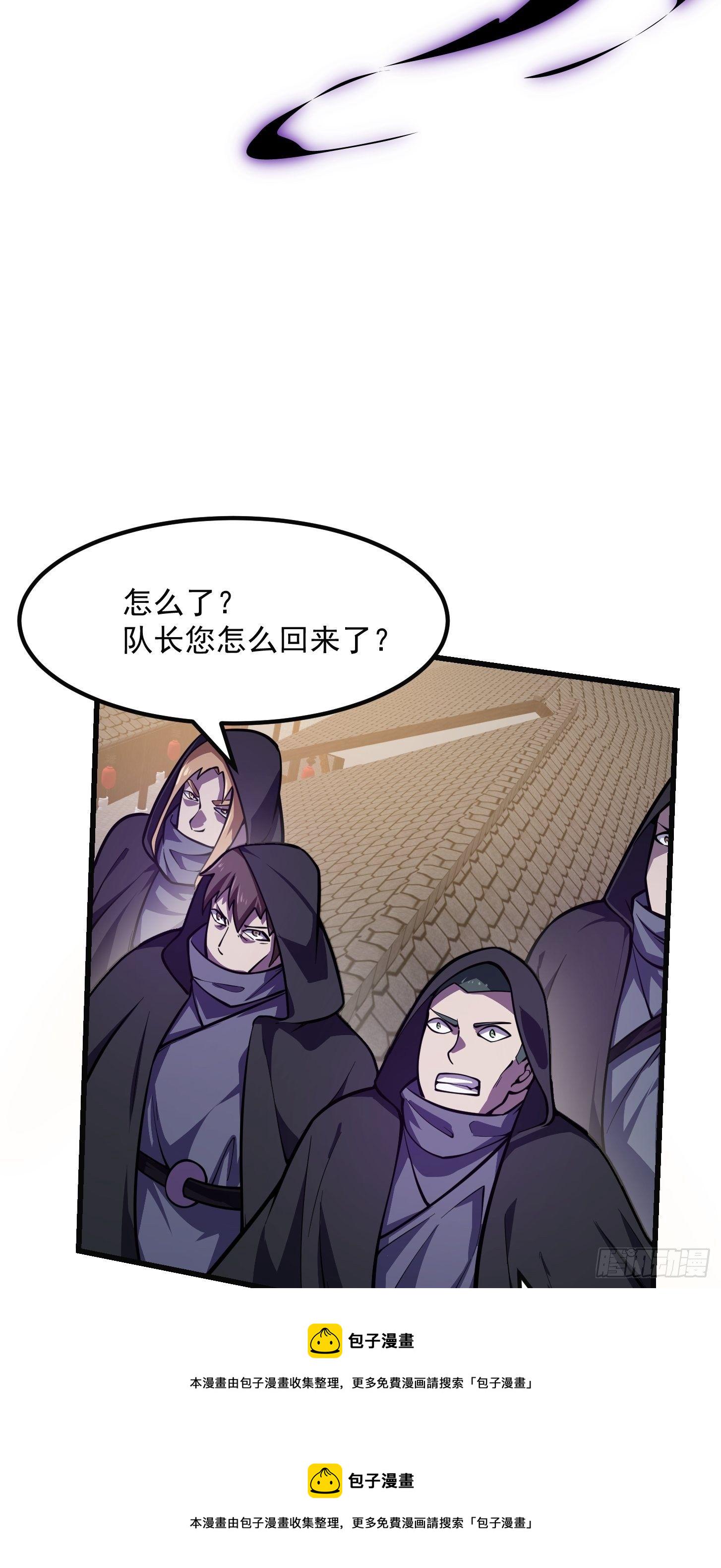 第220话 扯谎带师老林头32