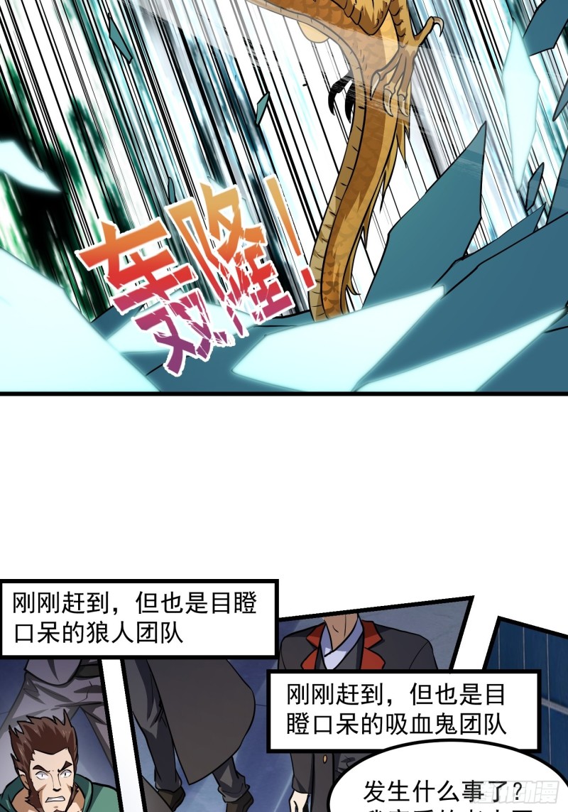 第151话 天龙！复苏！25