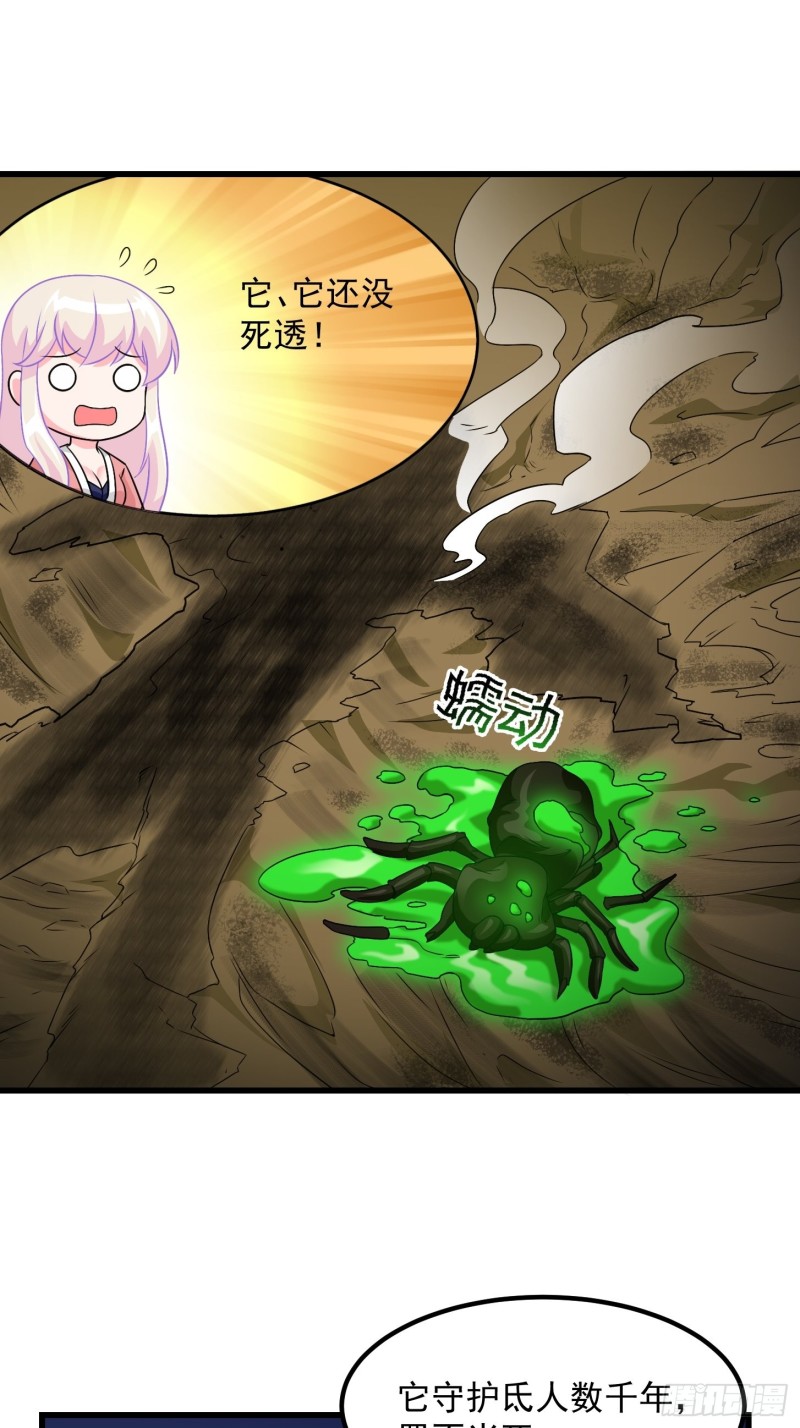第66话 真·一拳超人！19