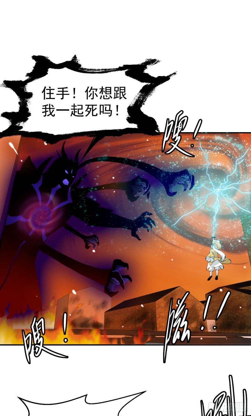第50话 向天道借一剑！5