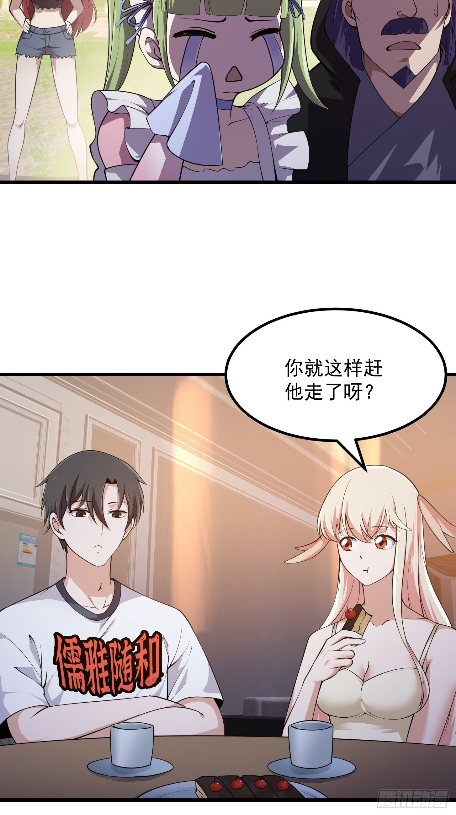 第261话 天师的选择5