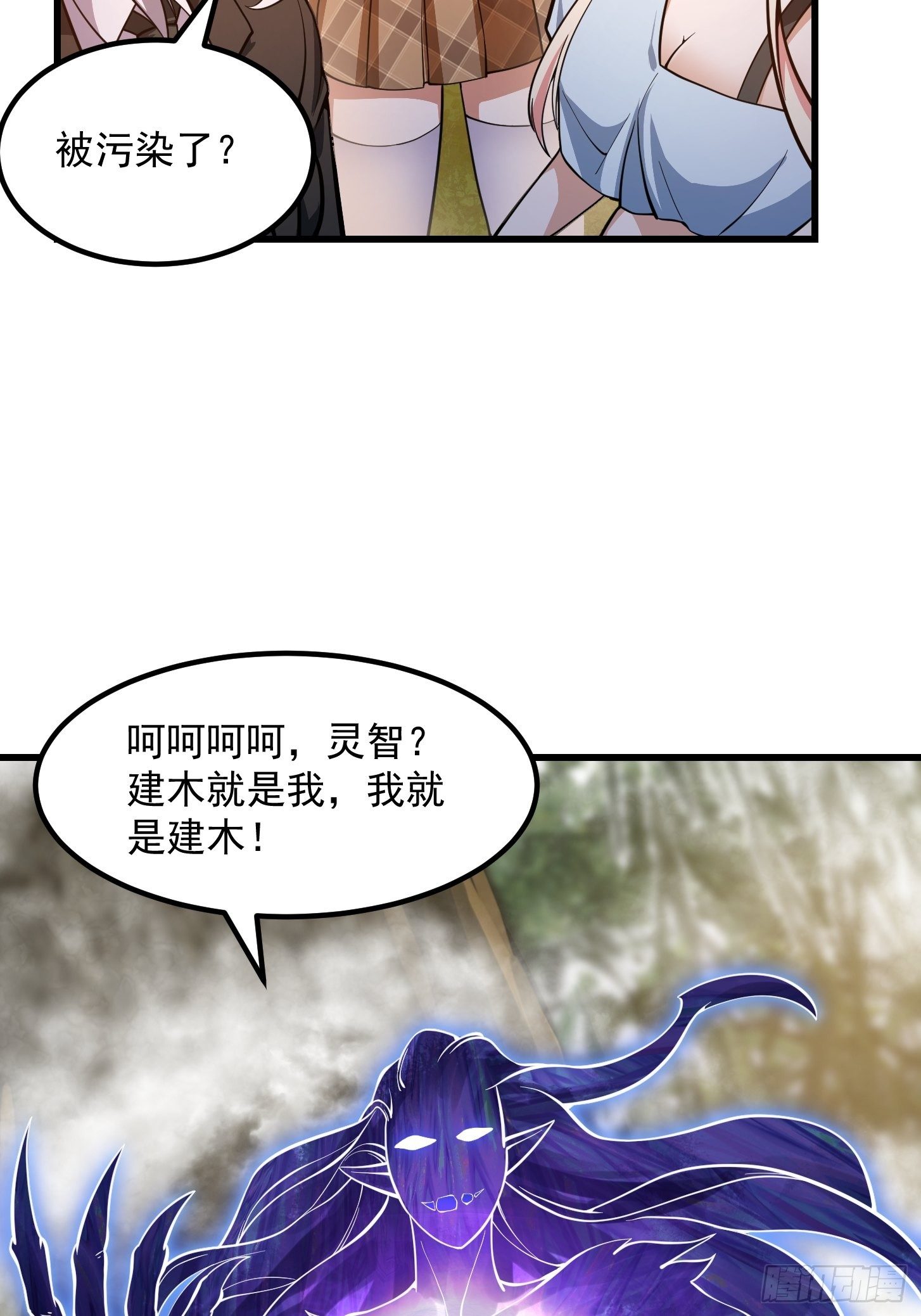 第198话 见见我的依仗吧！11