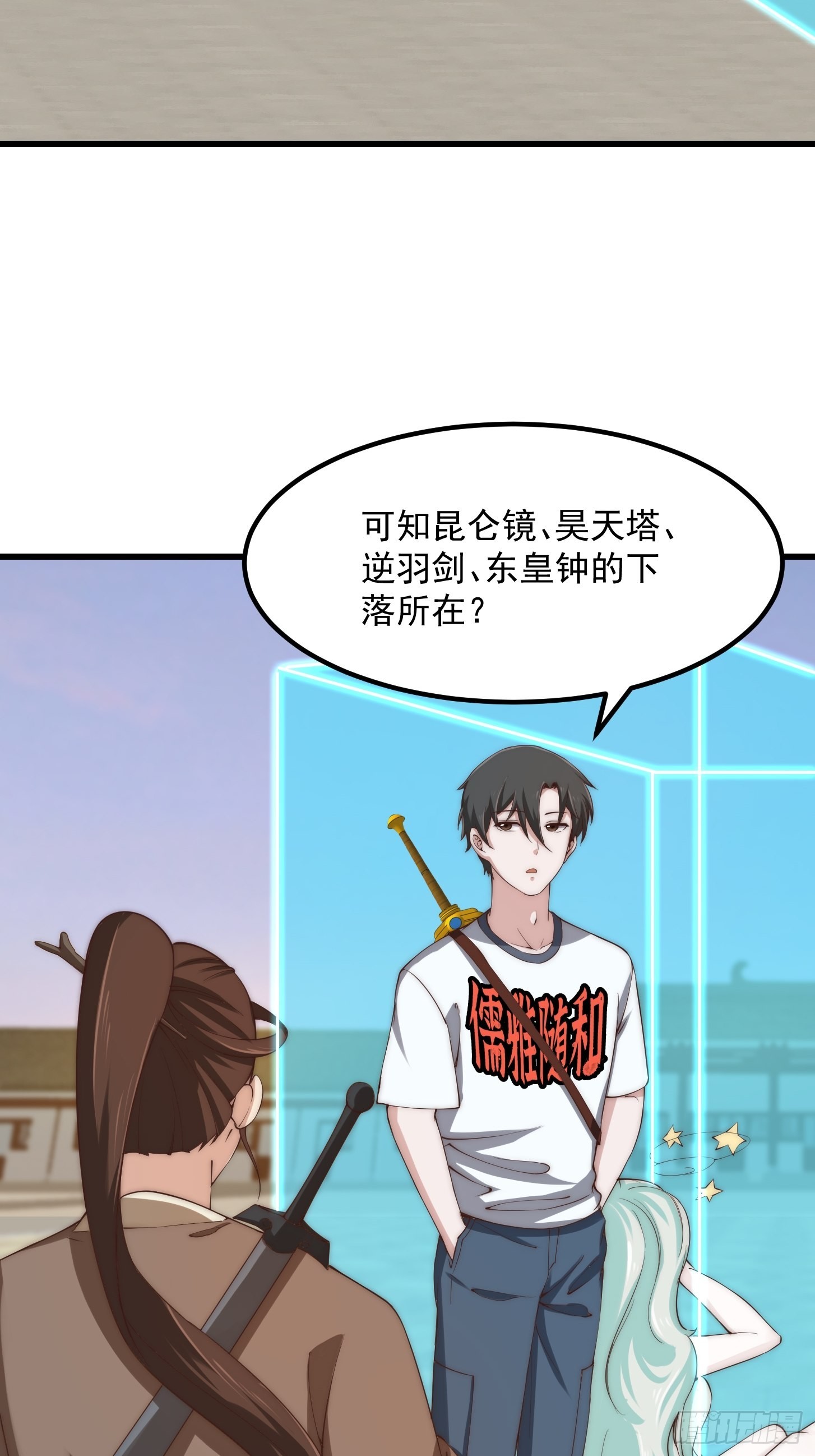 第252话 西王母的信息5