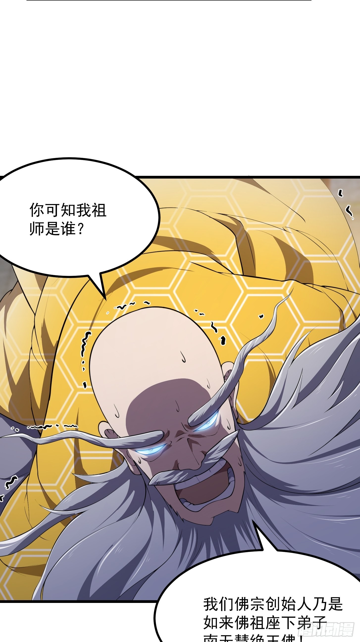 第253话 道貌岸然的佛35