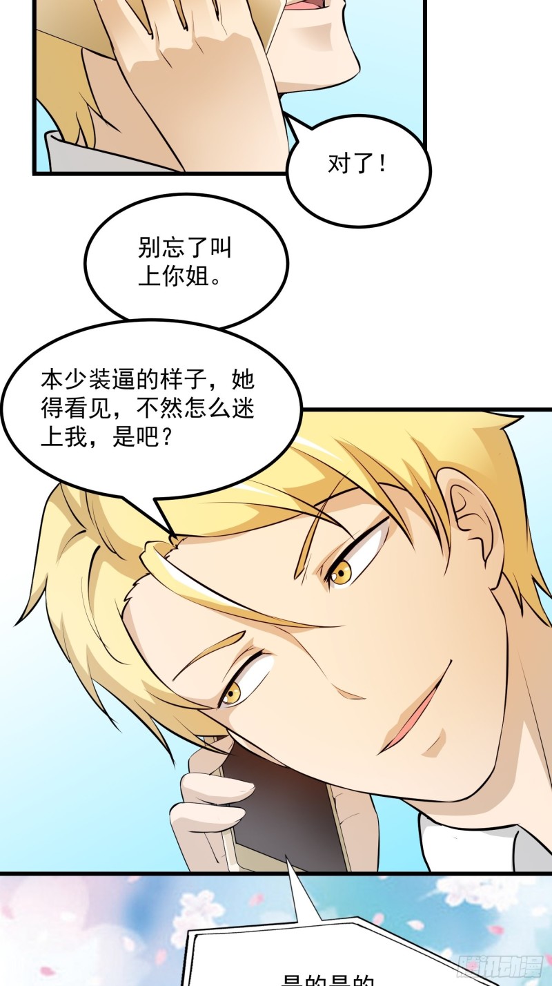 第71话 分得清形势才是真NB17