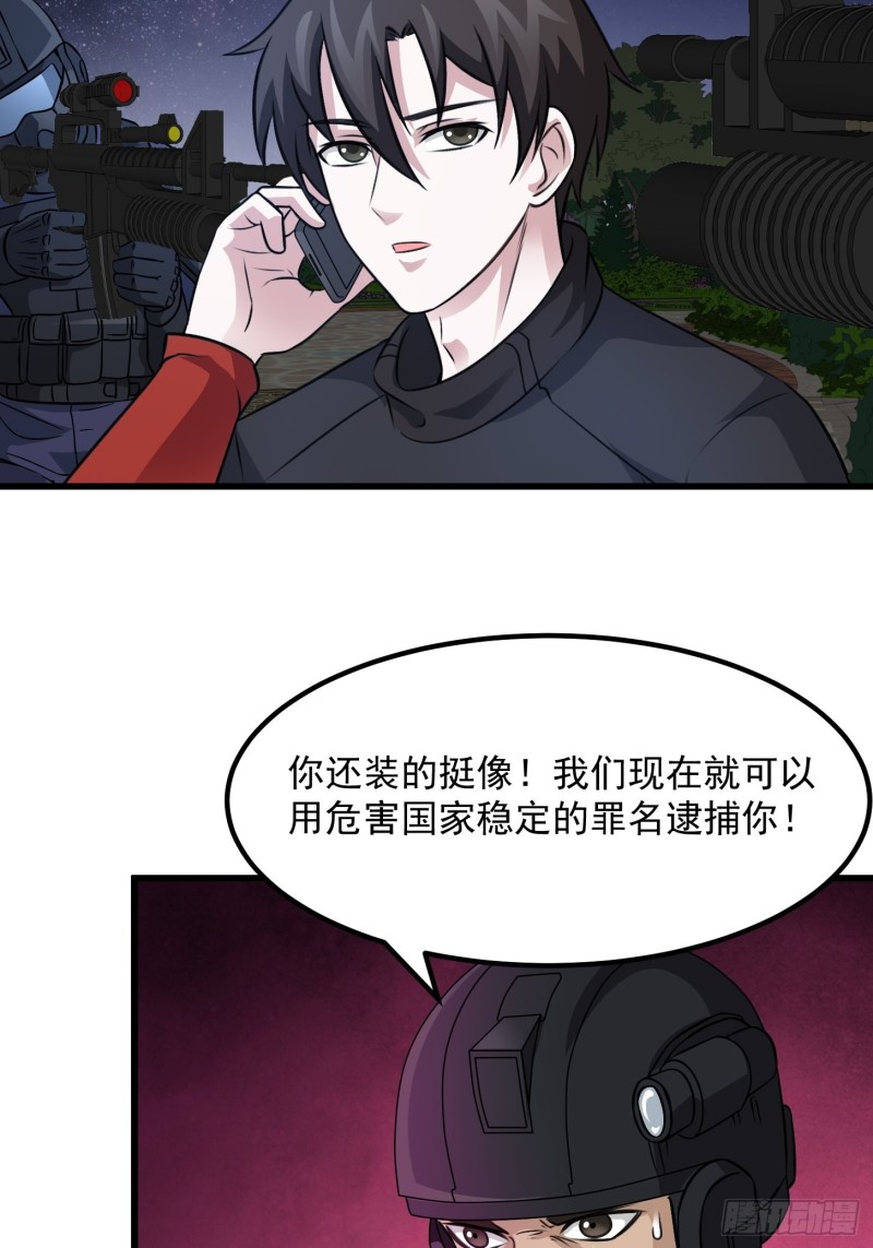 第68话 龙王？歪嘴那种？18