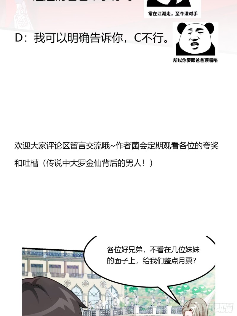 第85话 没想到吧，一次四个！35