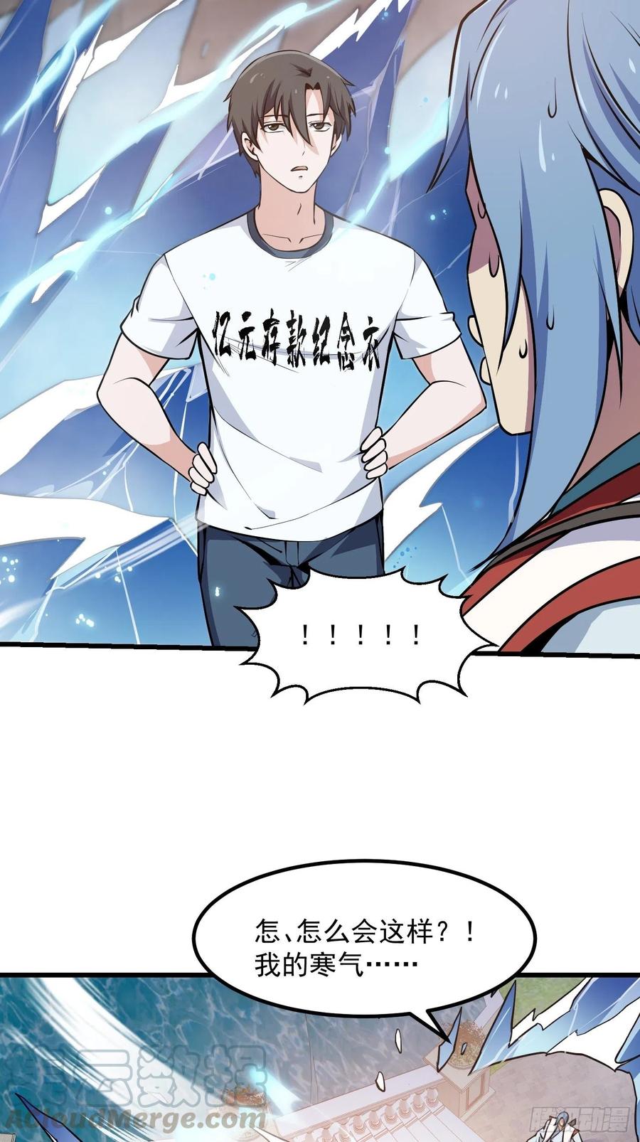 第110话 带我一个行不？22