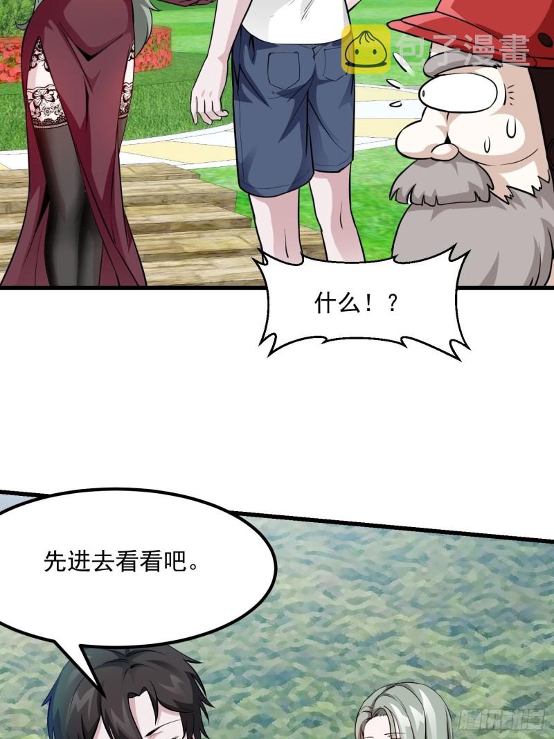 第84话 你看我行不？12