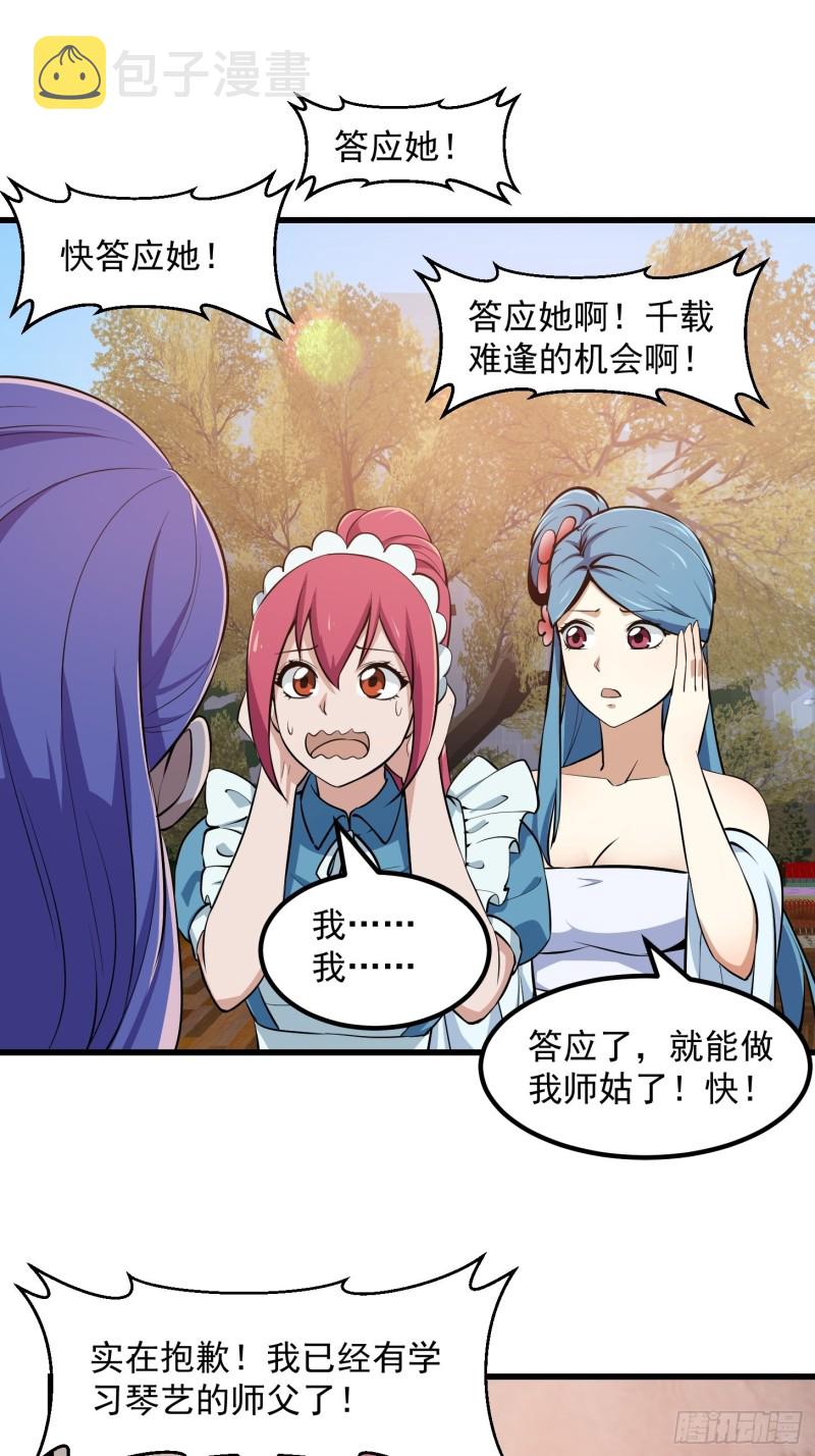 第114话 音宗势在必得！20