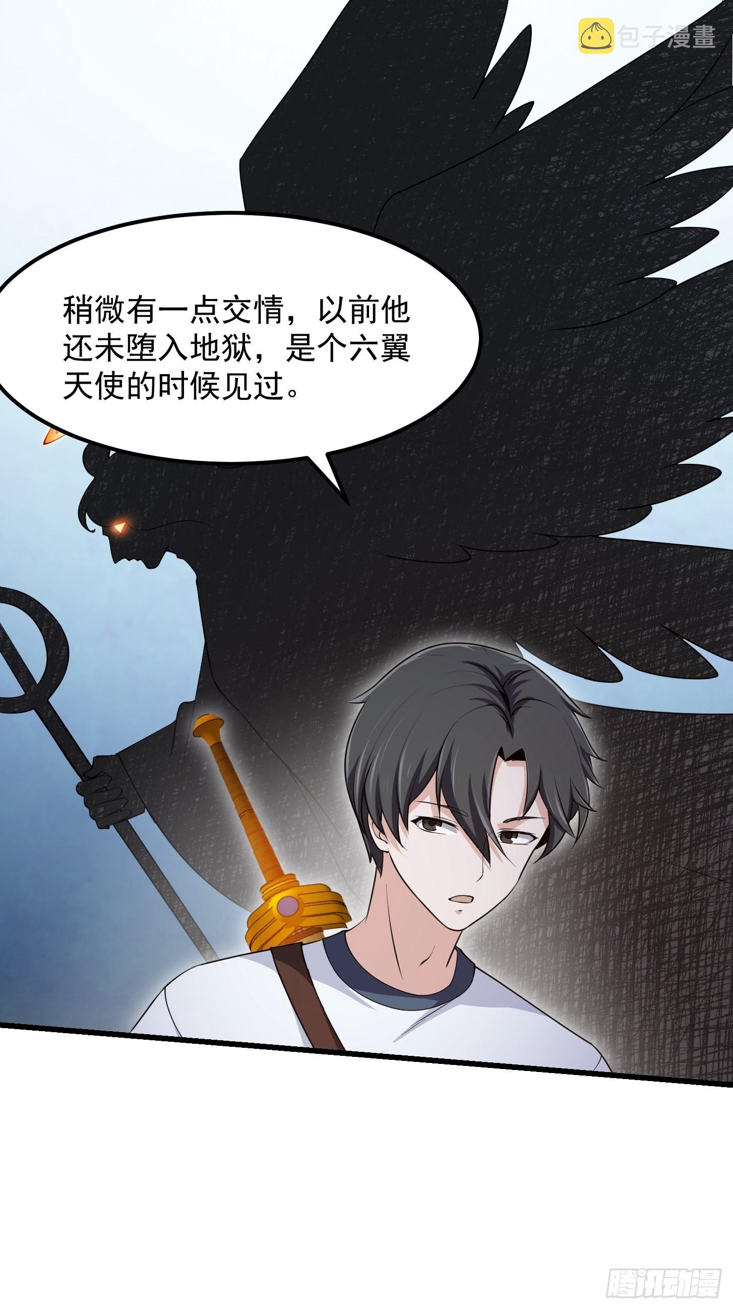 第260话 你居然是这样的老六15