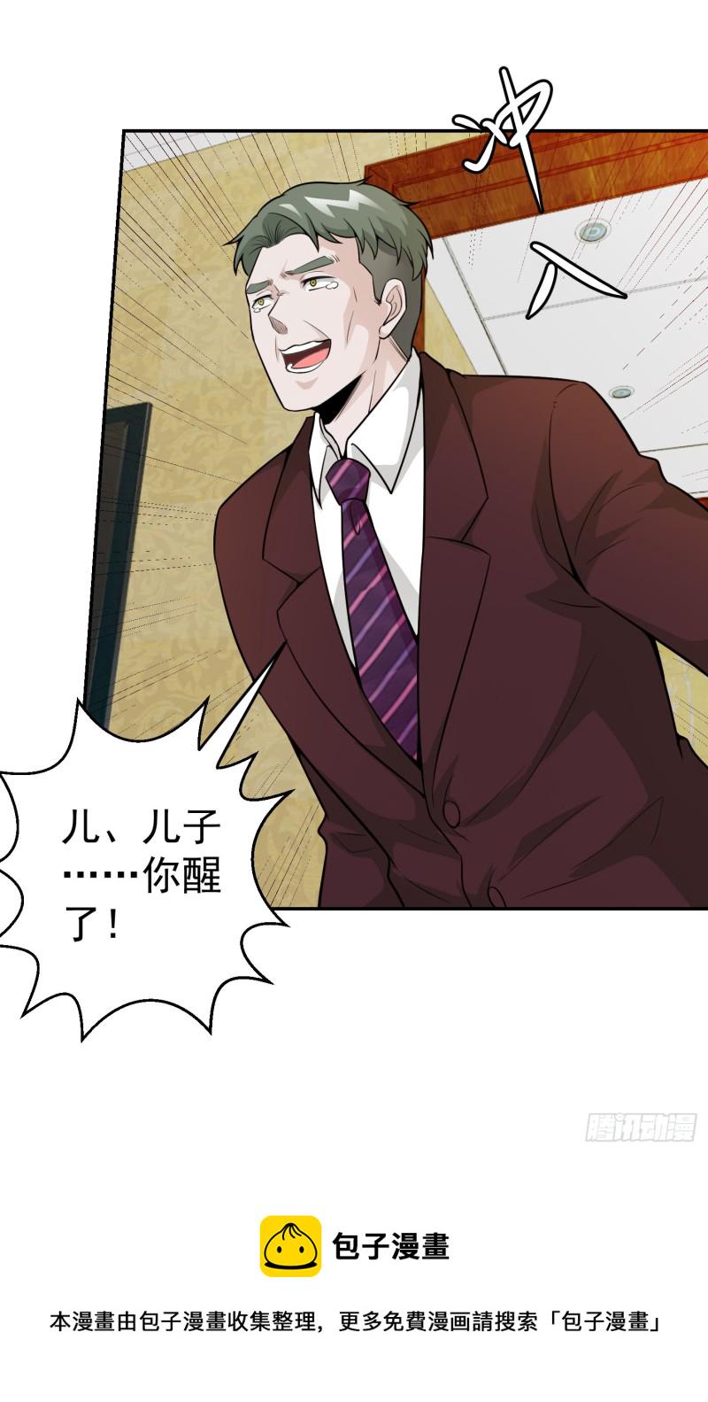 第52话 我好像显得有点多余？9